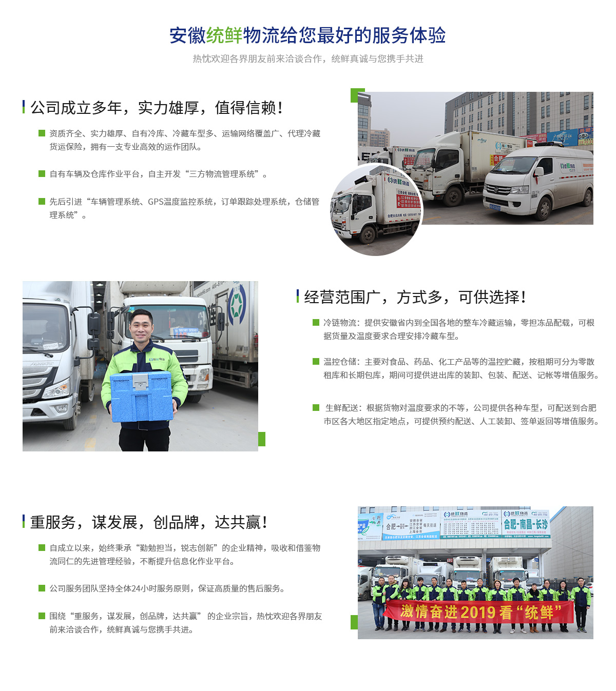 企业优势
